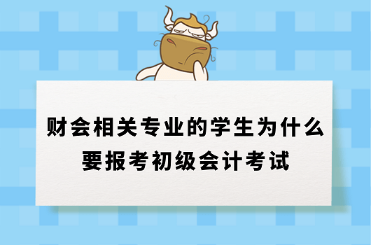 會計信息化證報名官網_會計證報名時間_會計從業資格考試報名時間2014