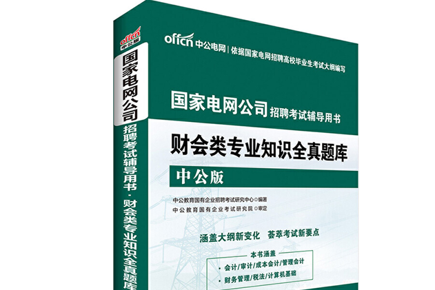 2014年下半年會計從業資格考試報名時間四川_會計從業考試報名時間_四川會計從業考試時間