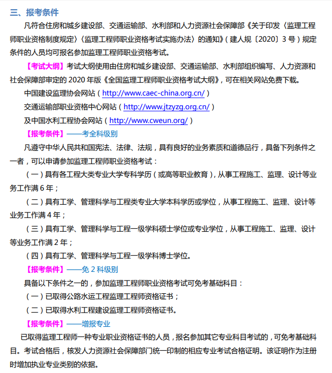 沈陽人力資源管理師培訓報名條件_2024年環境監理工程師報名條件_2019年房估師報名條件