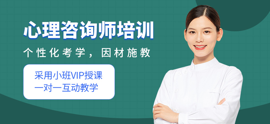 2024年心理咨詢師網校_咨詢心理師治療有用嗎_2009年心理咨詢師 二級 咨詢技能案例