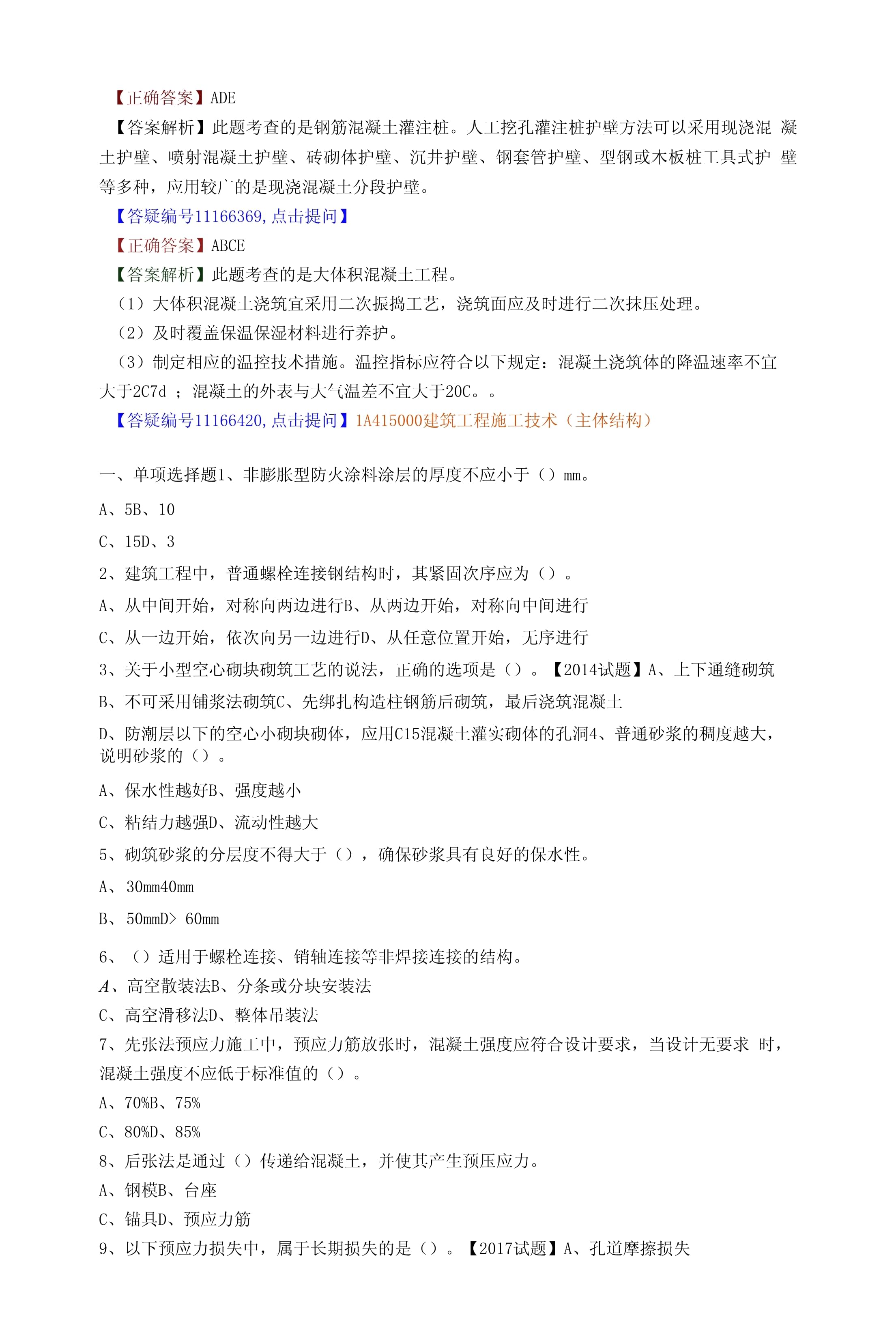 1級和2級建造師_1級建造師報名條件_一級建造師視頻下載免費