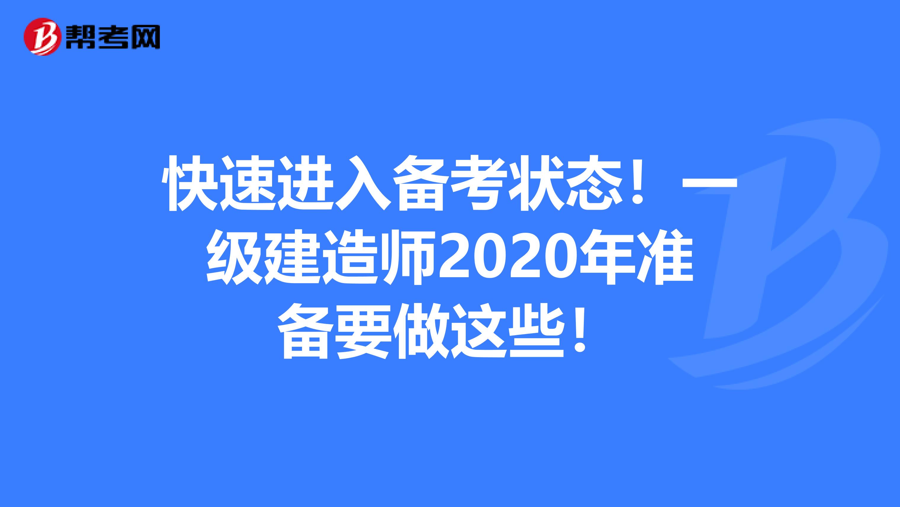 注冊二級建造師好考嗎_建造師2級好考嗎_機電建造師好考嗎