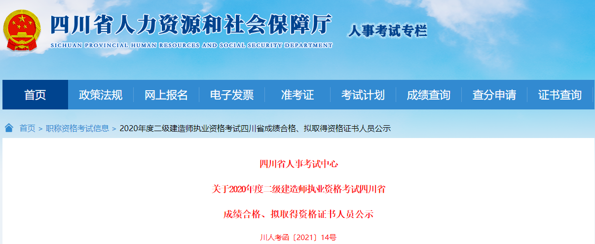 2024年考二級建造師再培訓_如何考建造師證_建造師和建筑師哪個好考