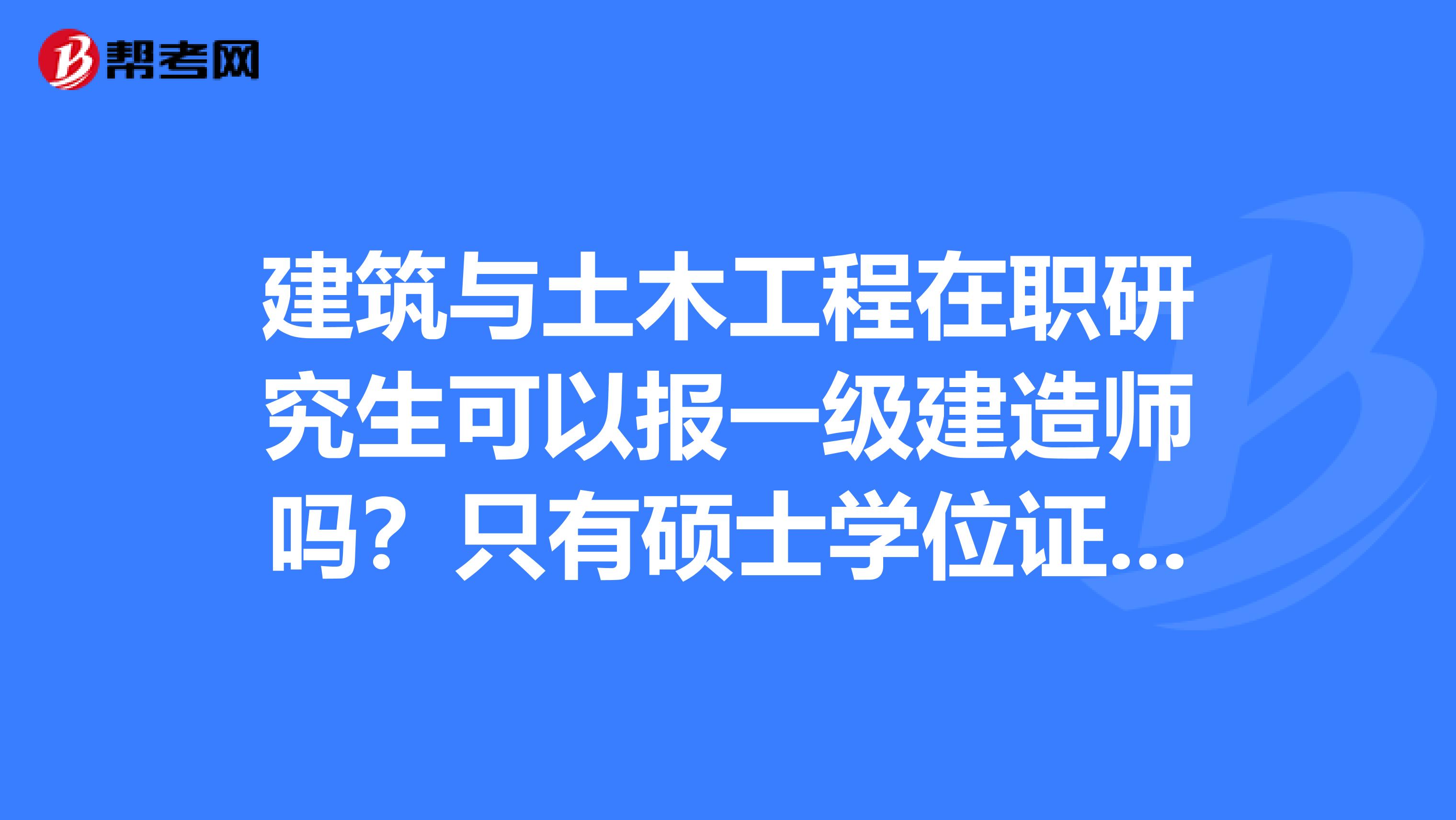 2024年一級注冊建筑師考試用書_2015年招標(biāo)師用書_2015年注冊測繪師考試真題