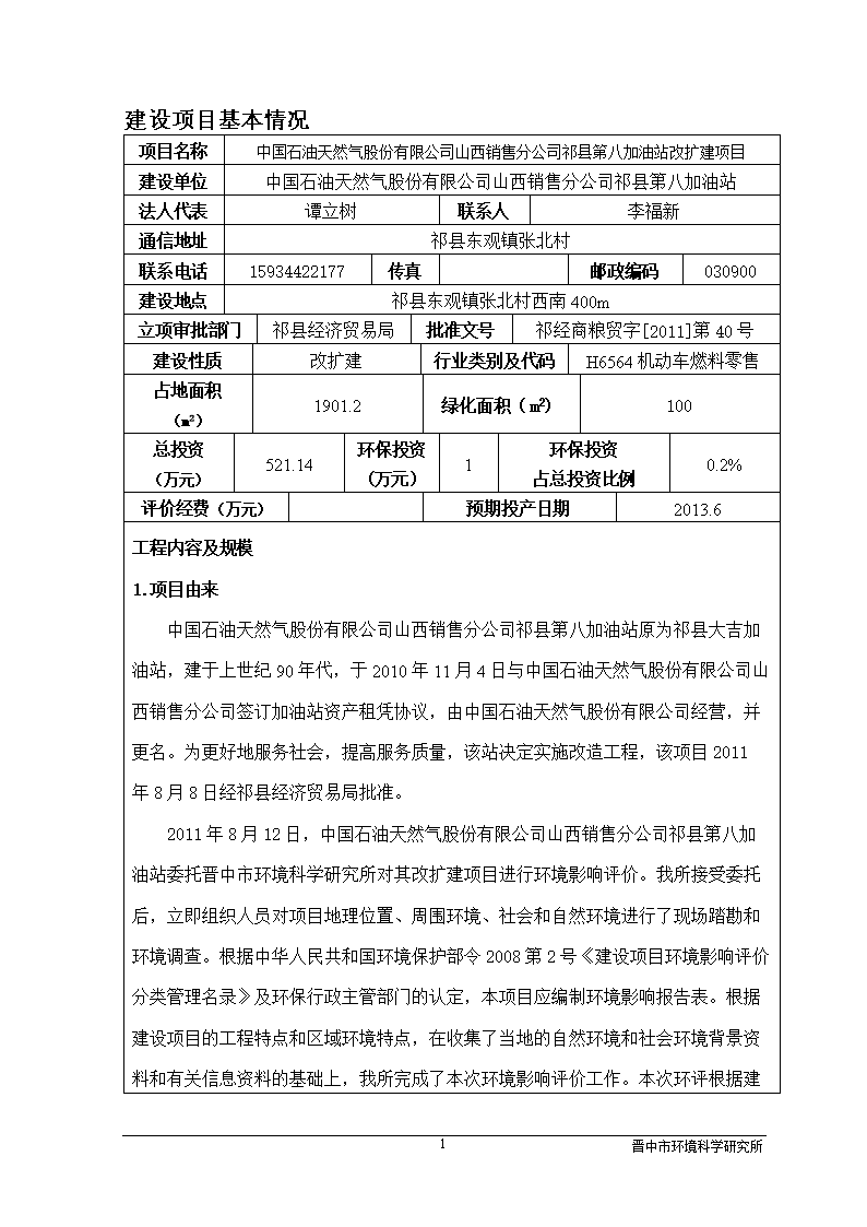 2024年什么命_2021年交房2024年拿證_2024年環(huán)境評(píng)估工程師