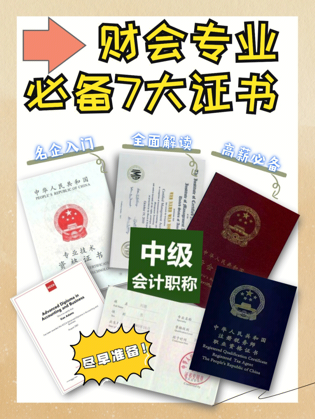 初級會計班培訓網校_會計職稱培訓班_會計實操班培訓報稅嗎