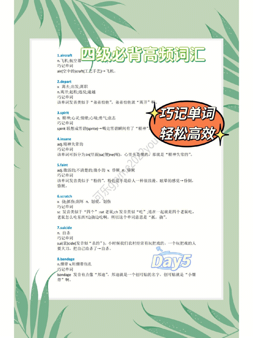 英語(yǔ)六級(jí)包過(guò)靠譜嗎_過(guò)年的英語(yǔ)手抄報(bào)圖片_怎樣過(guò)英語(yǔ)四級(jí)