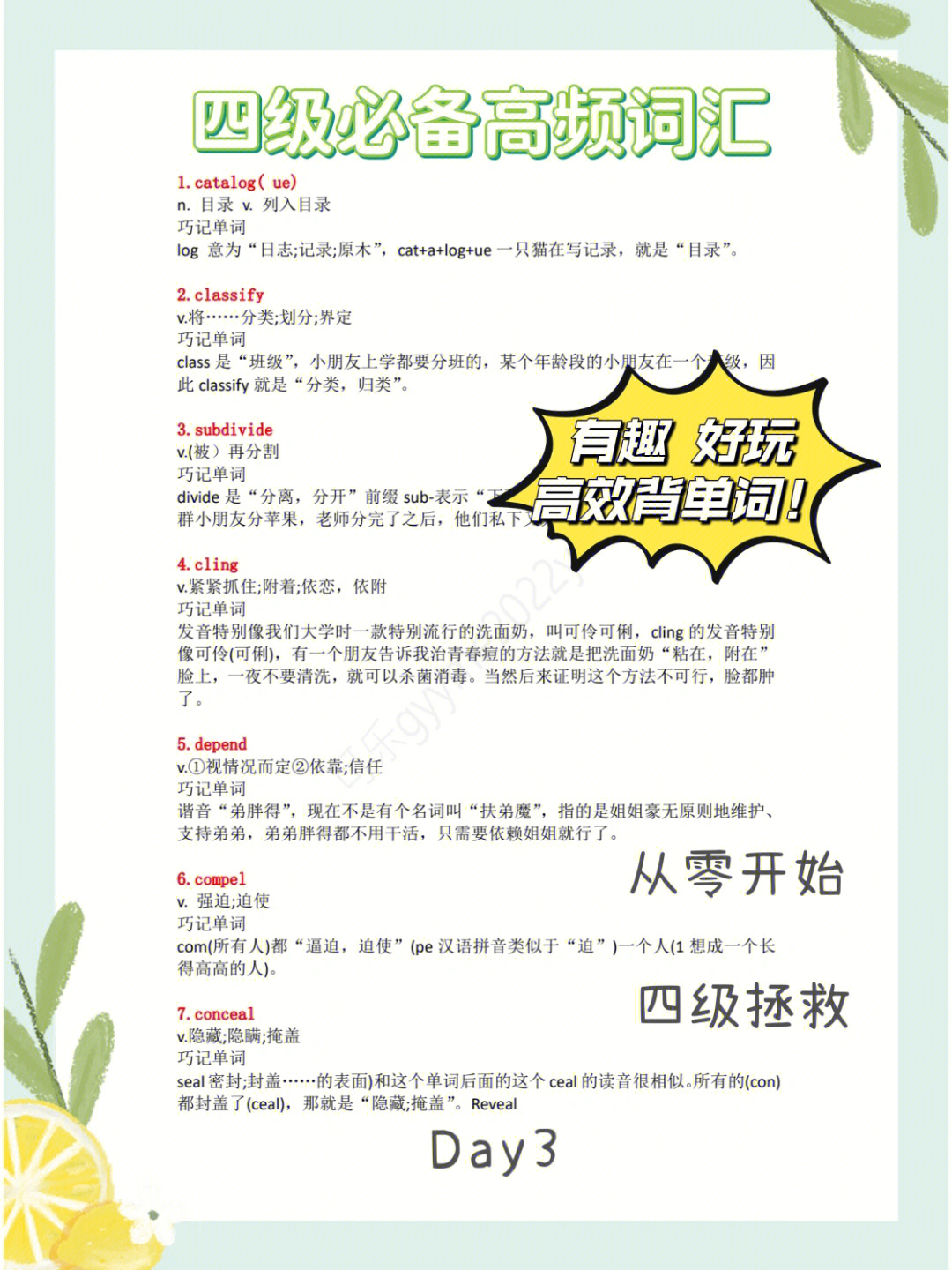 怎樣過(guò)英語(yǔ)四級(jí)_英語(yǔ)六級(jí)包過(guò)靠譜嗎_過(guò)年的英語(yǔ)手抄報(bào)圖片