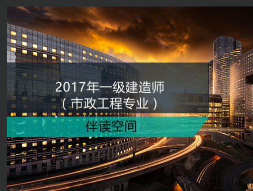 一級建造師網課免費_1級建造師_2級建造師