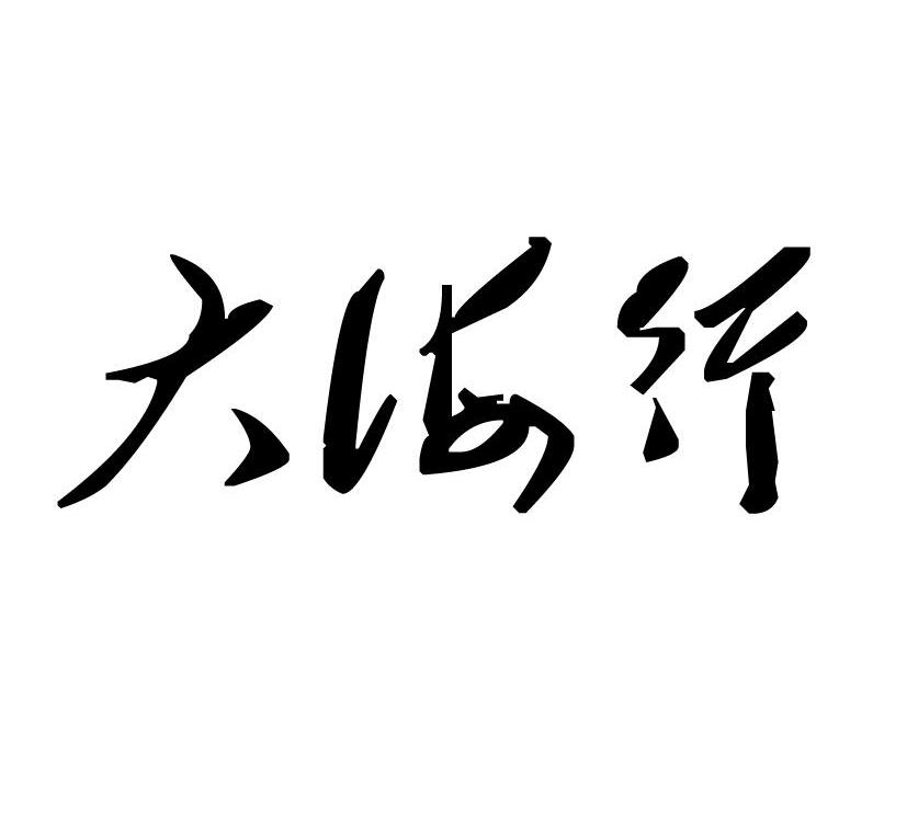 海南俠客旅行網_海南三亞旅行婚紗攝影_海南三亞旅行