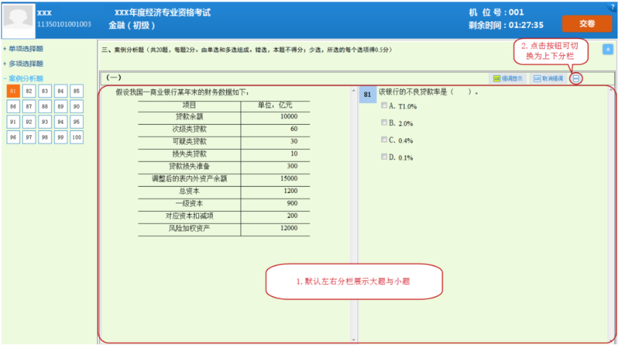 會計從業資格考幾科_財政局有會計從業資格考題庫嗎_怎樣考會計資格證