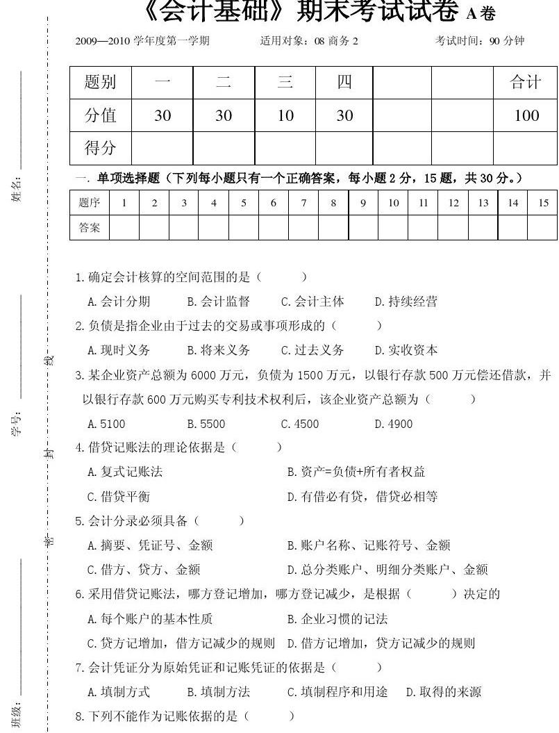 會計從業資格考幾科_財政局有會計從業資格考題庫嗎_怎樣考會計資格證