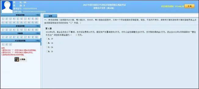 怎樣考會計資格證_財政局有會計從業資格考題庫嗎_會計從業資格考幾科