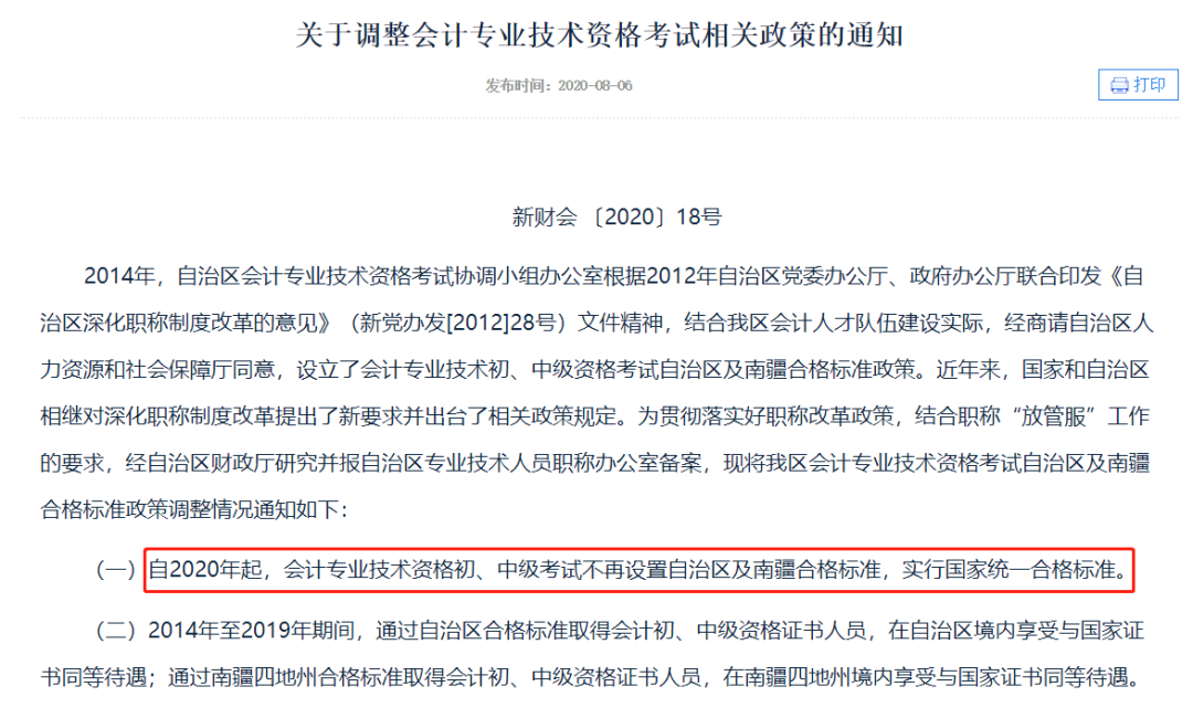 大連時代會計學校考上崗證好考么_會計中級好考嗎_中級職稱英語好考嗎