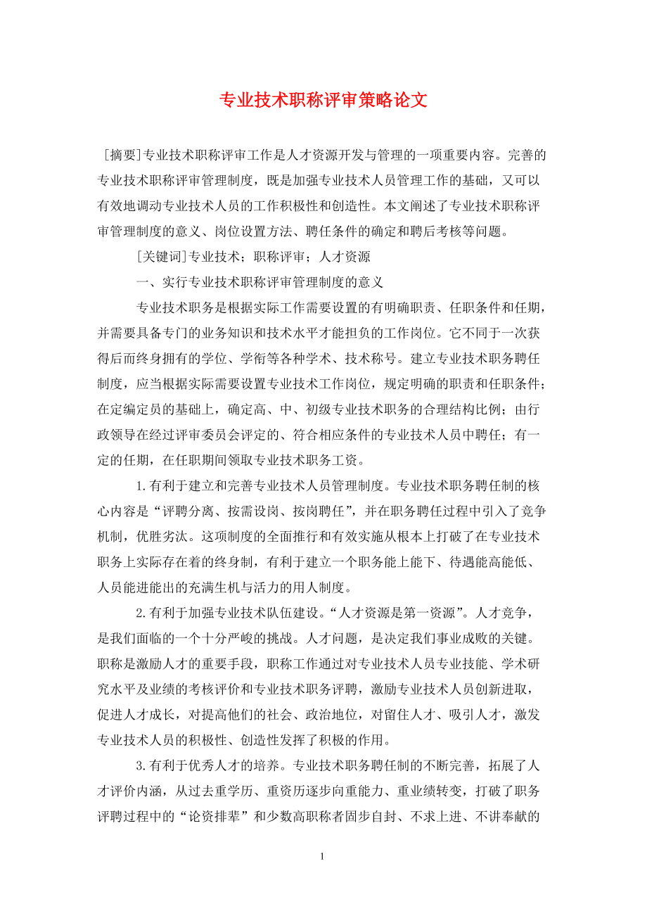 將來取消事業(yè)單位職稱_2023職稱英語考試取消了嗎_職稱外語考試取消