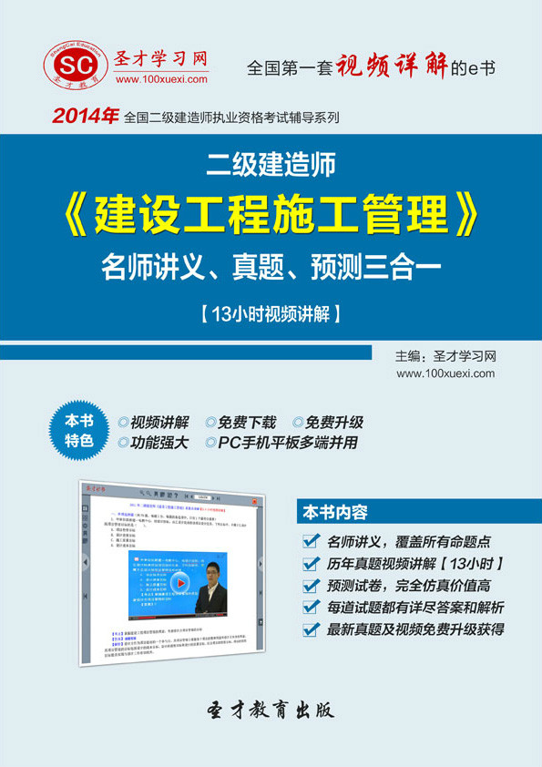 一級建造師網上聽課_1級建造師得了注冊后二級自動注銷嗎_1級建造師+注冊會計師