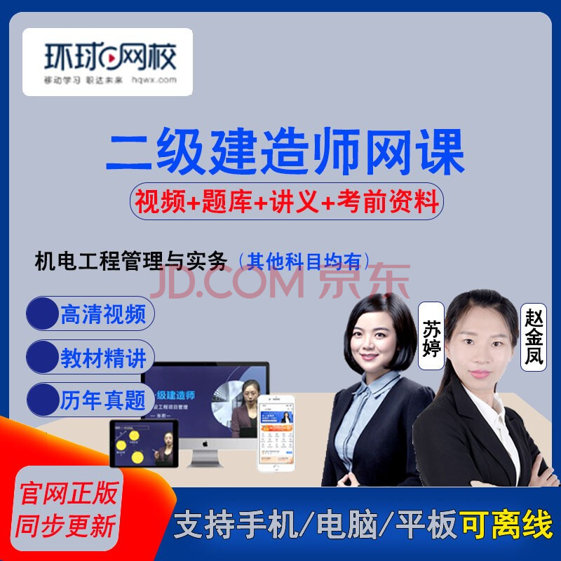 一級建造師網上聽課_1級建造師得了注冊后二級自動注銷嗎_1級建造師+注冊會計師