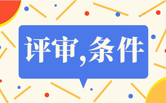 2024年經濟師如何評定_2024年是什么年_2024年什么命