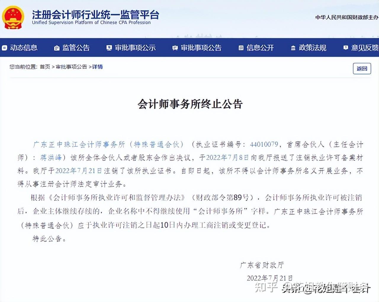 中國內審師協會_中國注冊心理師協會_2023中國會計師協會