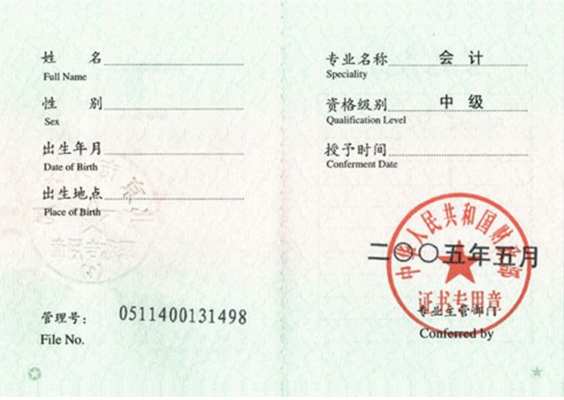 會計中級考試培訓_東奧會計在線中級通關無憂班_劉海濤會計原來這么有趣中級實務篇^^^會計原來這么有趣零