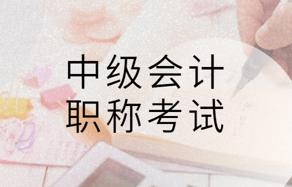 東奧會計在線中級通關無憂班_劉海濤會計原來這么有趣中級實務篇^^^會計原來這么有趣零_會計中級考試培訓
