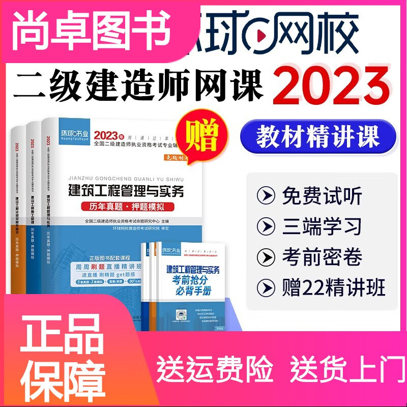 二級(jí)級(jí)建造師掛靠一年多少錢_1級(jí)建造師注冊(cè)_一級(jí)建造師網(wǎng)課下載