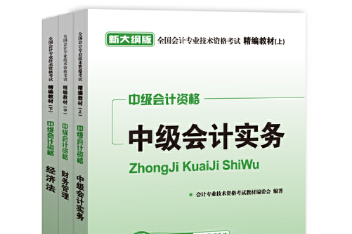 會(huì)計(jì)初級(jí)考試報(bào)名時(shí)間_重慶會(huì)計(jì)從業(yè)資格證考試報(bào)名時(shí)間_會(huì)計(jì)中級(jí)考試時(shí)間