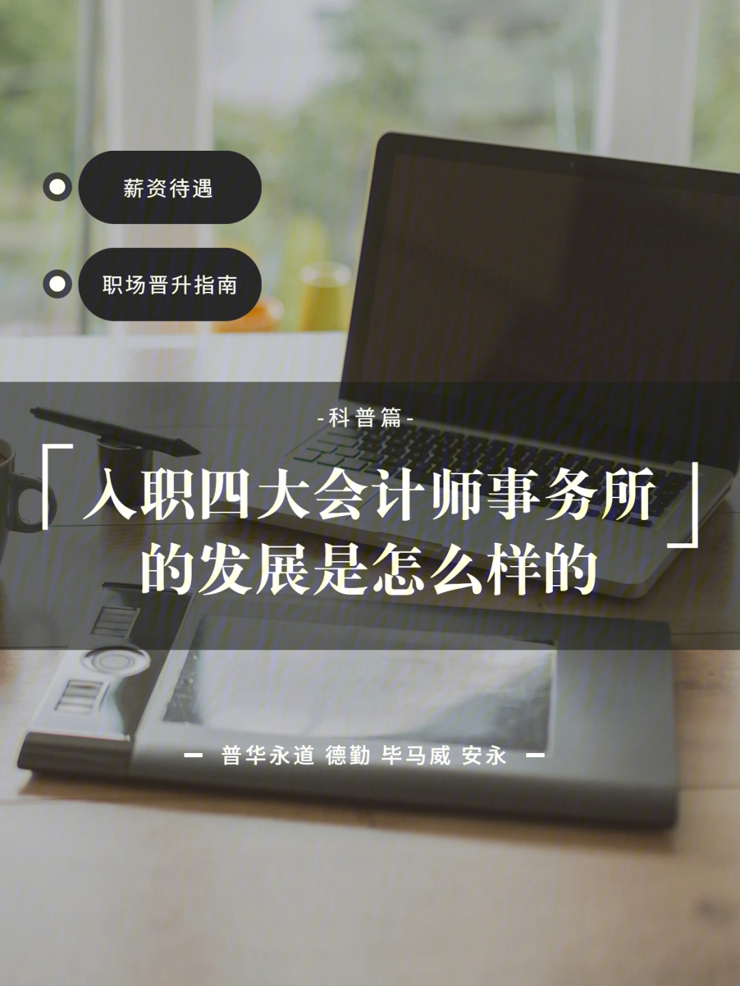 四大會(huì)計(jì)師事務(wù)_會(huì)計(jì)可以考建造師證嗎_會(huì)計(jì)專(zhuān)業(yè)可以考二建師嗎