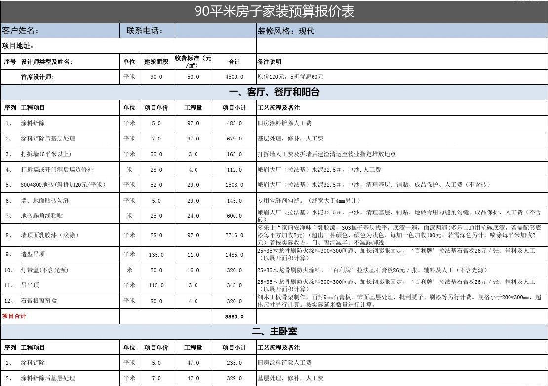 2023年土巴兔全包裝修價格表_兩房一廳小戶型裝修 土巴兔裝修效果圖_廣州土巴兔裝修網
