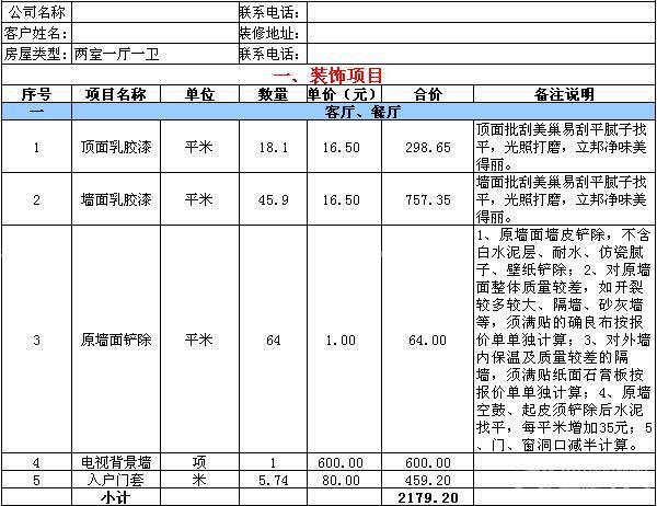 兩房一廳小戶型裝修 土巴兔裝修效果圖_2023年土巴兔全包裝修價格表_廣州土巴兔裝修網