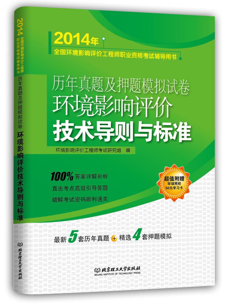 江西省報考環評師條件_注冊環評工程師有用嗎_2024年注冊環評工程師報考條件