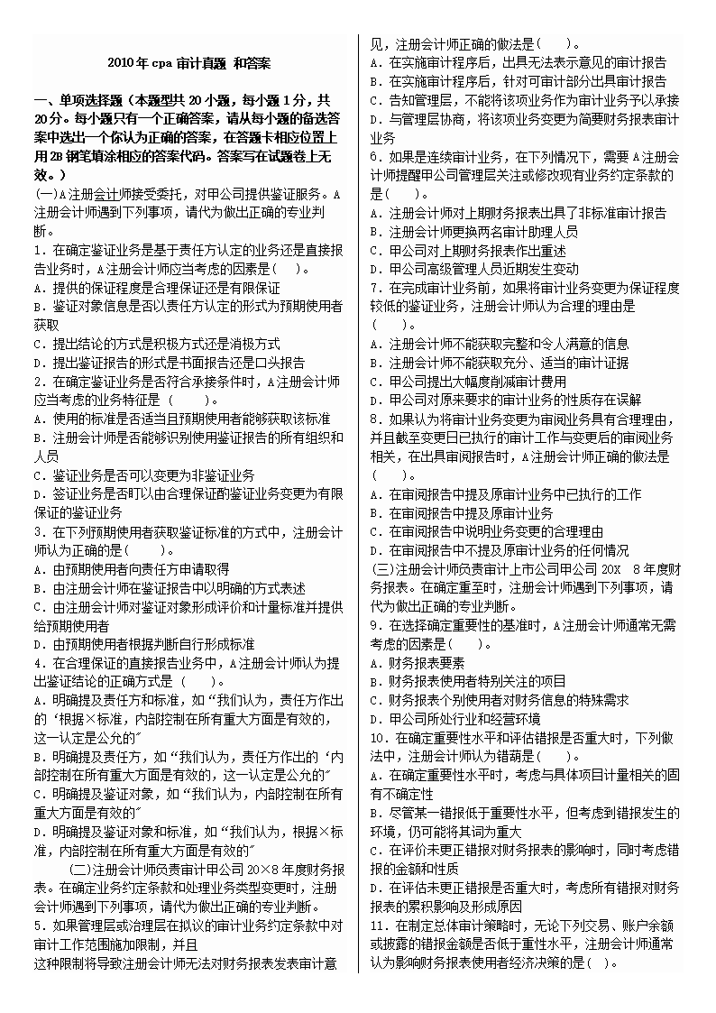 審計師 環球_環球網校一級消防師_環球網校一級消防師通過率