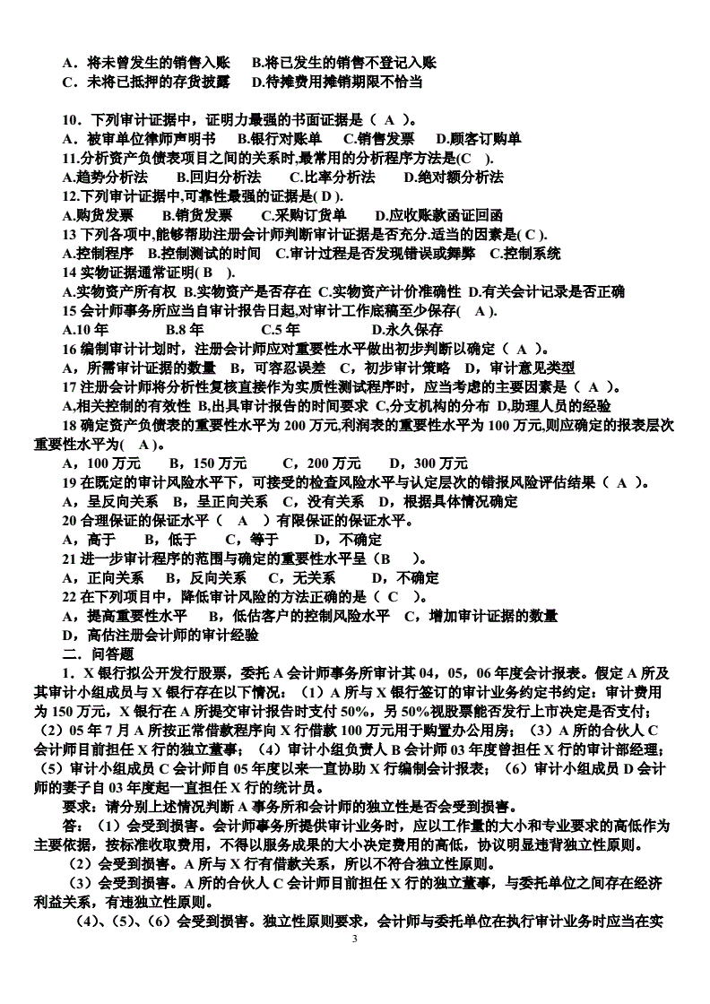 環球網校一級消防師通過率_環球網校一級消防師_審計師 環球