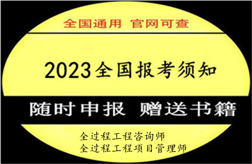 2024年北京造價工程師報名時間_2014年四川造價員考試報名時間_2016年造價員考試報名時間