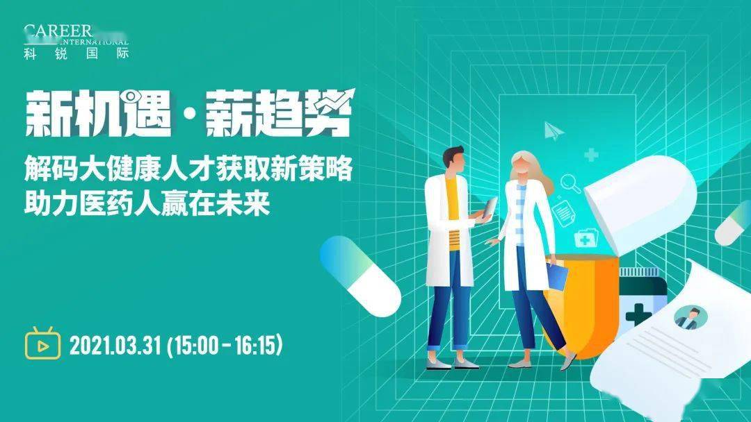 中國人才熱線深圳_中國人才網深圳_中國人才熱線深圳道通