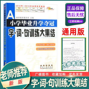 簡(jiǎn)短升學(xué)宴致辭_升學(xué)祝福語(yǔ)簡(jiǎn)短4字句_升學(xué)祝福語(yǔ)簡(jiǎn)短4字句