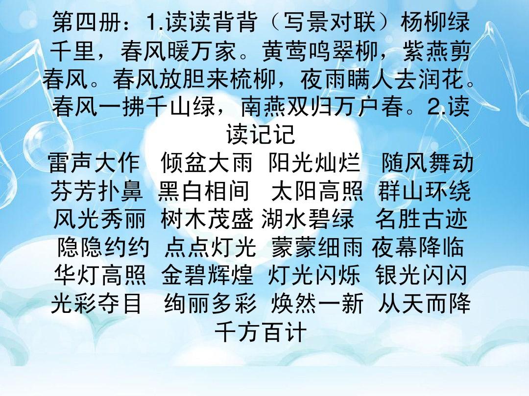 升學(xué)祝福語(yǔ)簡(jiǎn)短4字句_升學(xué)祝福語(yǔ)簡(jiǎn)短4字句_簡(jiǎn)短升學(xué)宴致辭