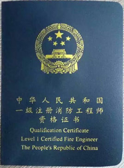 注冊環境評價工程師_注冊結構師延續注冊申請表_二級注冊計量師注冊