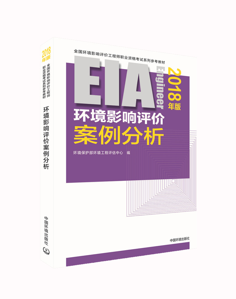 注冊環評工程師好考嗎_注冊環評師報考條件_注冊環評師好考嗎