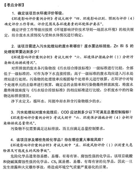 注冊環評師報考條件_注冊環評師好考嗎_注冊環評工程師好考嗎