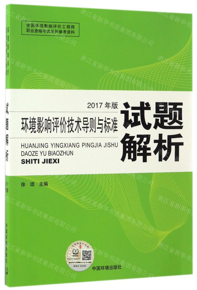 環評工程師與注冊環評師_注冊環評師考試_寧夏注冊環評師招聘