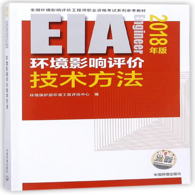 寧夏注冊環評師招聘_注冊環評師考試_環評工程師與注冊環評師