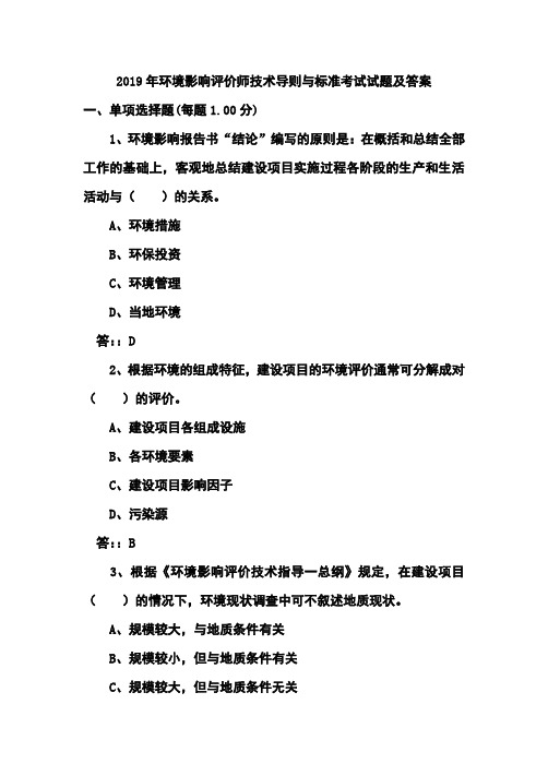 環評工程師與注冊環評師_注冊環評師考試_寧夏注冊環評師招聘