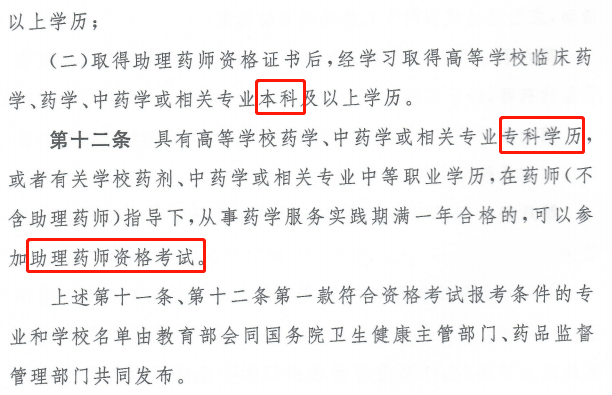2024年執業中藥師合格分數_執業中藥師分數多少合格_執業中藥師分數多少合格14年
