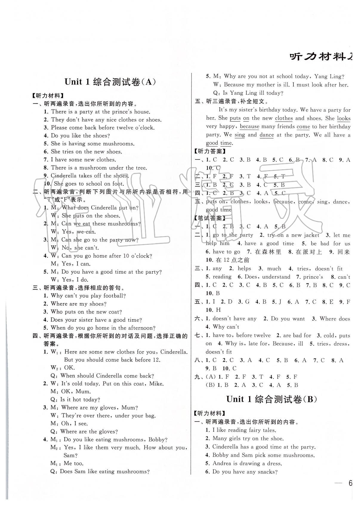 河北英語口試試題_2023英語四級試題下載_英語應用文寫作試題