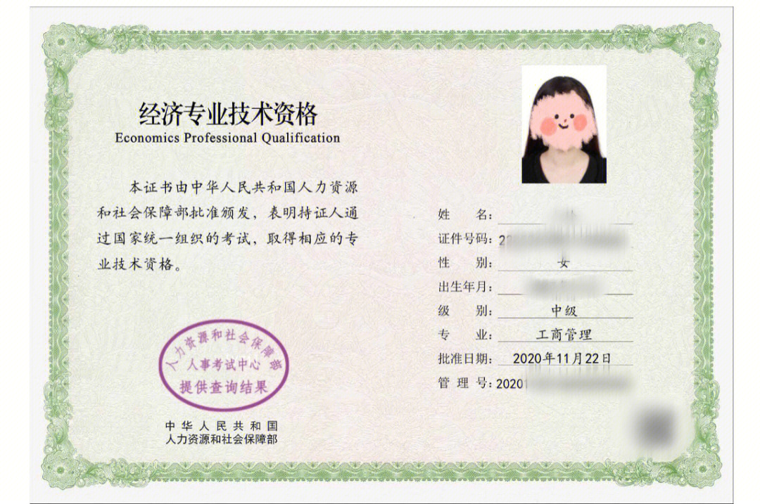 2024年是什么年_2024年經濟師有什么專業_2024年12月六級真題試卷