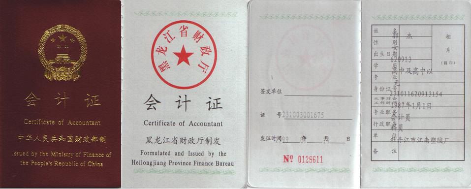 蘇州會(huì)計(jì)從業(yè)資格考試會(huì)計(jì)新手基礎(chǔ)培訓(xùn)_東奧會(huì)計(jì)在線2012年中級(jí)會(huì)計(jì)職稱過(guò)關(guān)率_會(huì)計(jì)中級(jí)培訓(xùn)哪個(gè)好