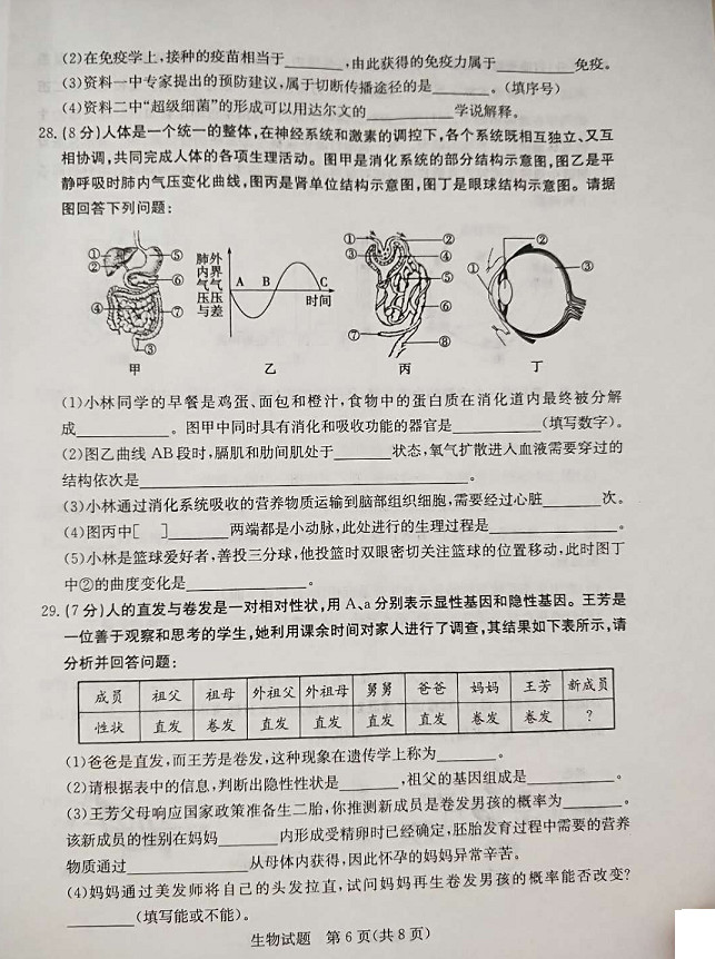 怎樣查詢生物地理成績_初二地理生物會考成績_生物地理會考成績查詢