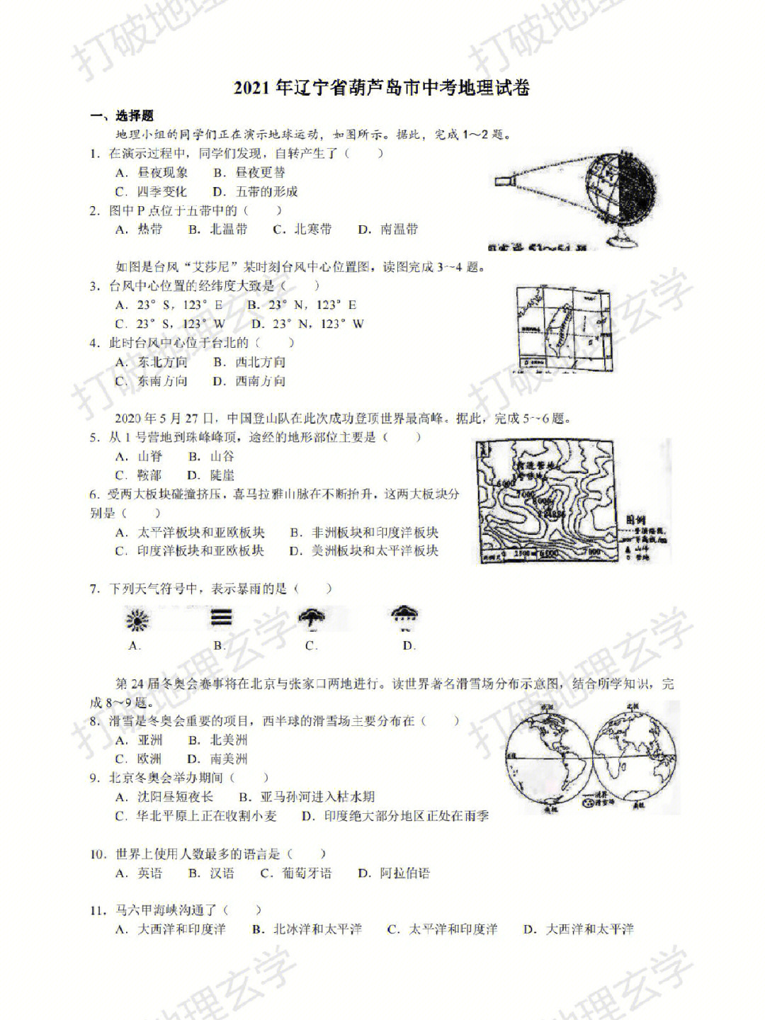 怎樣查詢生物地理成績_生物地理會考成績查詢_初二地理生物會考成績