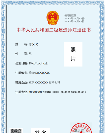 2級建造師成績查詢_一級建造師輔導班_中建信聯建造師保過班